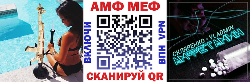 Amphetamine Розовый  Комсомольск 