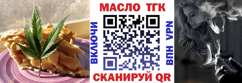 Еда ТГК конопля блэк спрут ТОР Комсомольск