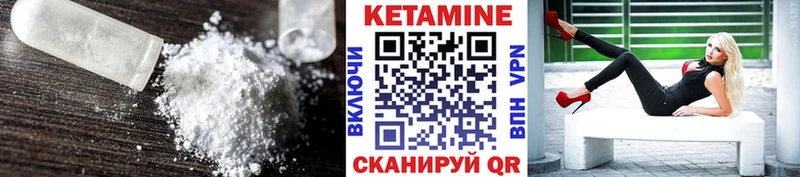как найти   Комсомольск  КЕТАМИН VHQ 