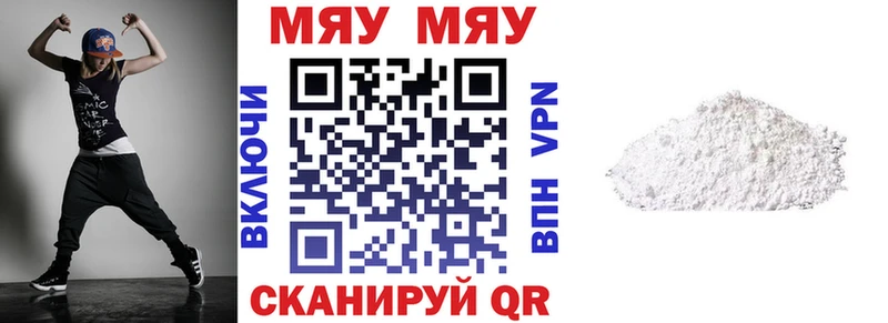 МЯУ-МЯУ mephedrone  Комсомольск 