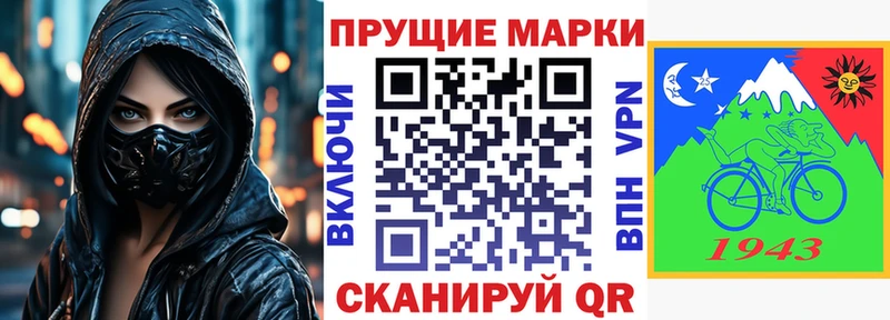 Марки N-bome 1,8мг  Комсомольск 
